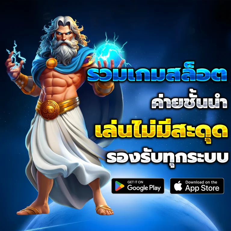 เข้าเล่นสล็อต pg