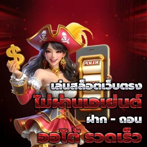 เว็บ สล็อตค่ายpg