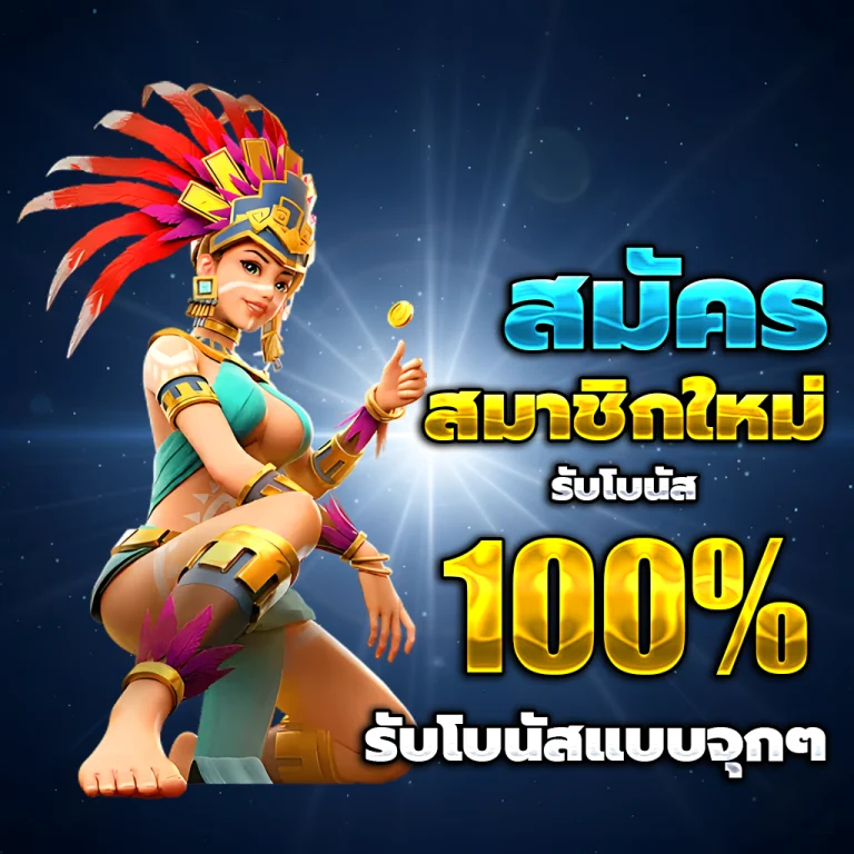 สมัคร สล็อต ค่าย pg